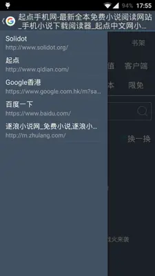 史记 android App screenshot 1